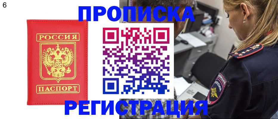 прописка иностранных граждан в Сухиничи