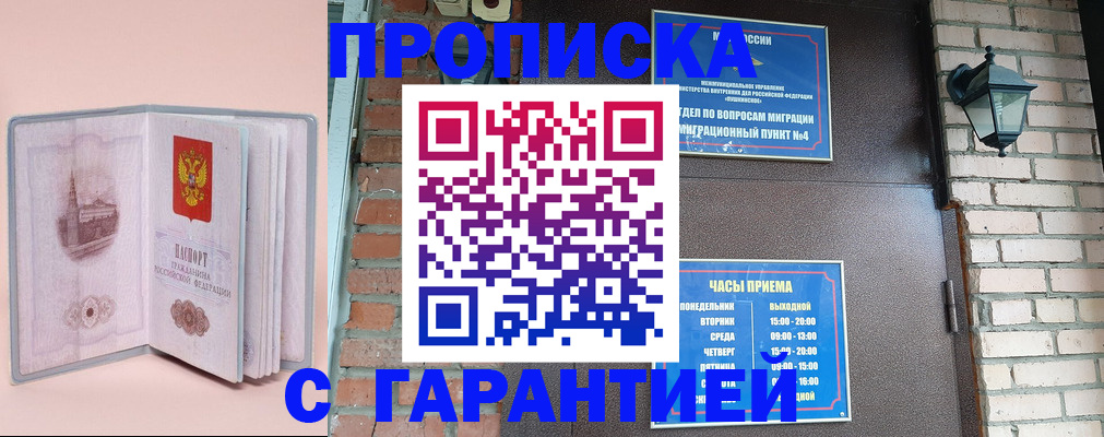 прописка для кредита в Сухиничи