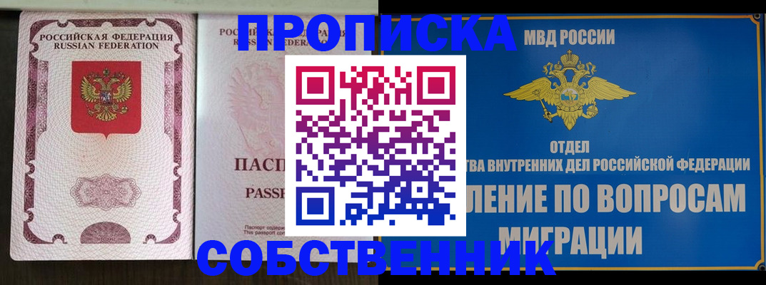 временная регистрация 2025 в Сухиничи